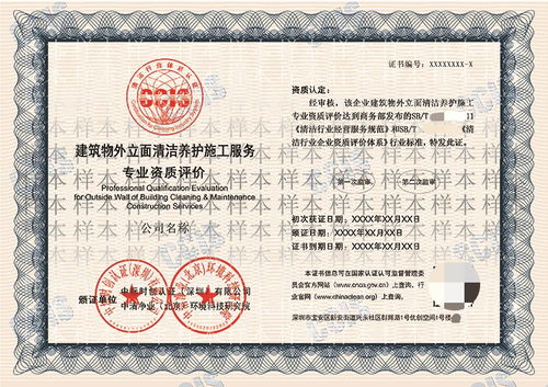 建筑物二次供水设施清洁养护施工服务专业资质评价体系解析